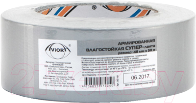 Скотч армированный Aviora Суперлента 48мм/50м / 302-161 (серый)