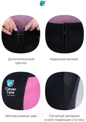 Костюм для похудения CleverCare С эффектом сауны / PC-08PL (черный/розовый)