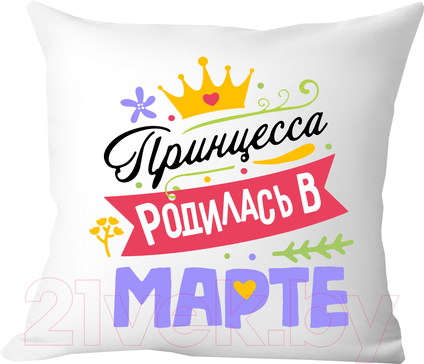 Подушка декоративная Print Style Принцесса родилась в марте / 40x40plat121