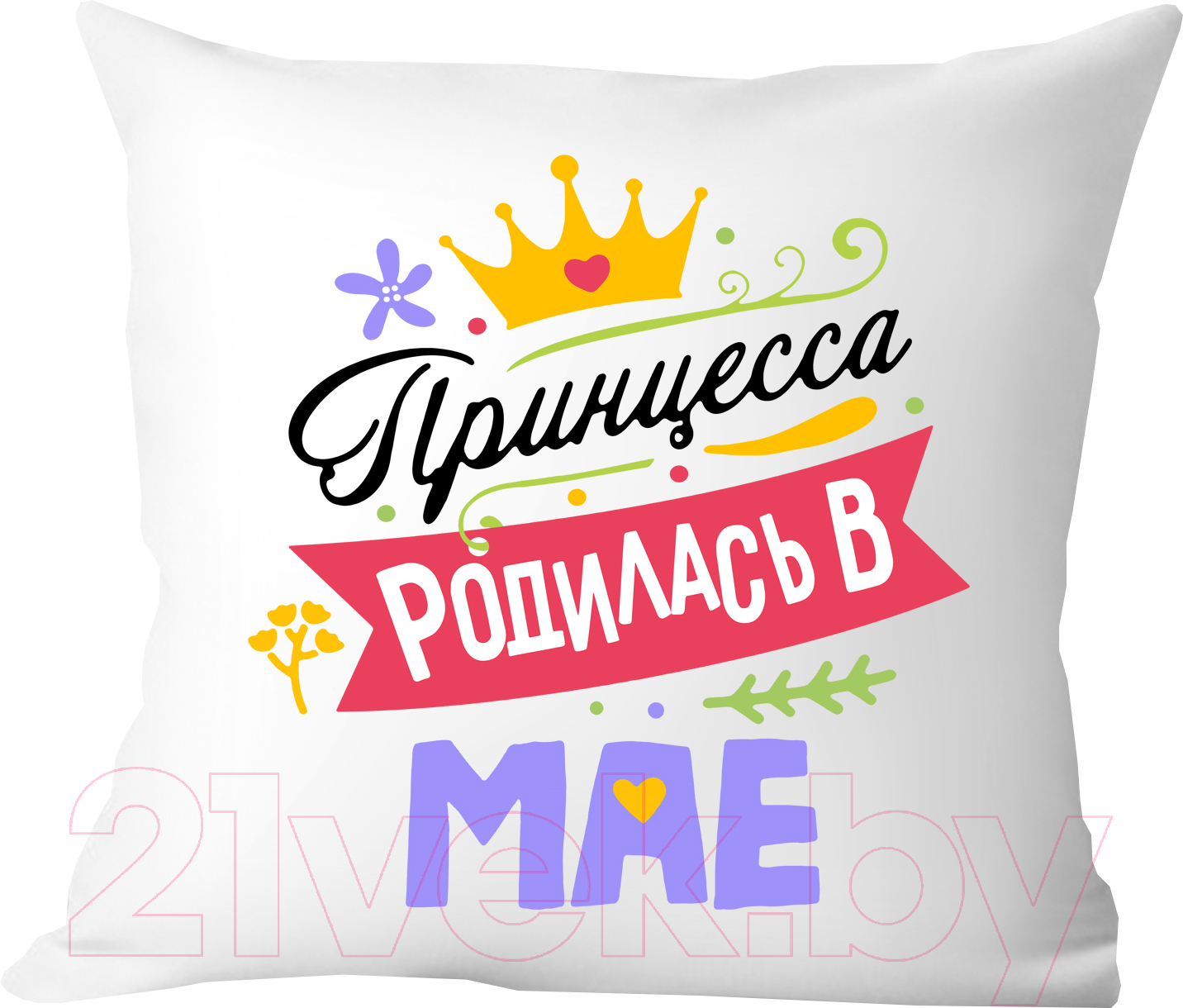 Подушка декоративная Print Style Принцесса родилась в мае / 40x40plat123
