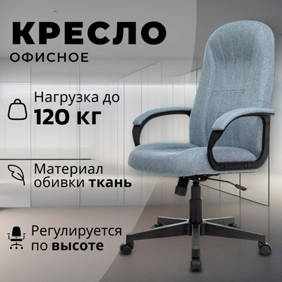 Купить Кресло офисное Бюрократ T-898AXSN  