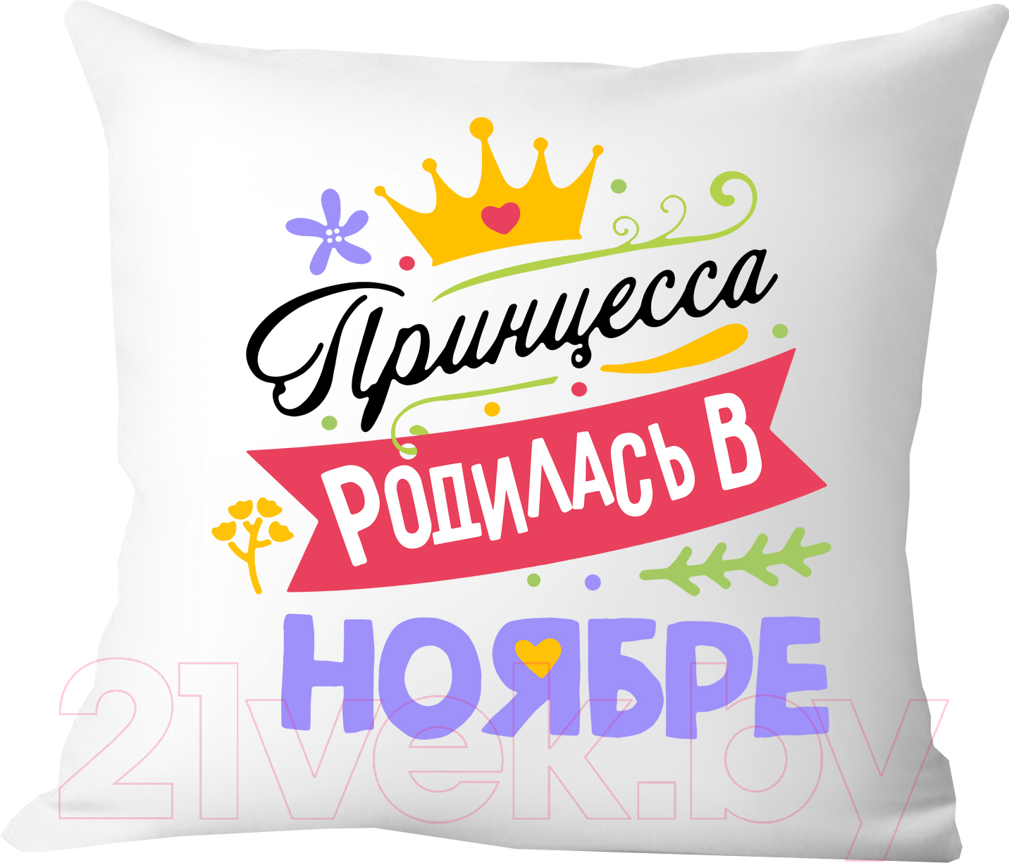 Подушка декоративная Print Style Принцесса родилась в ноябре / 40x40plat129