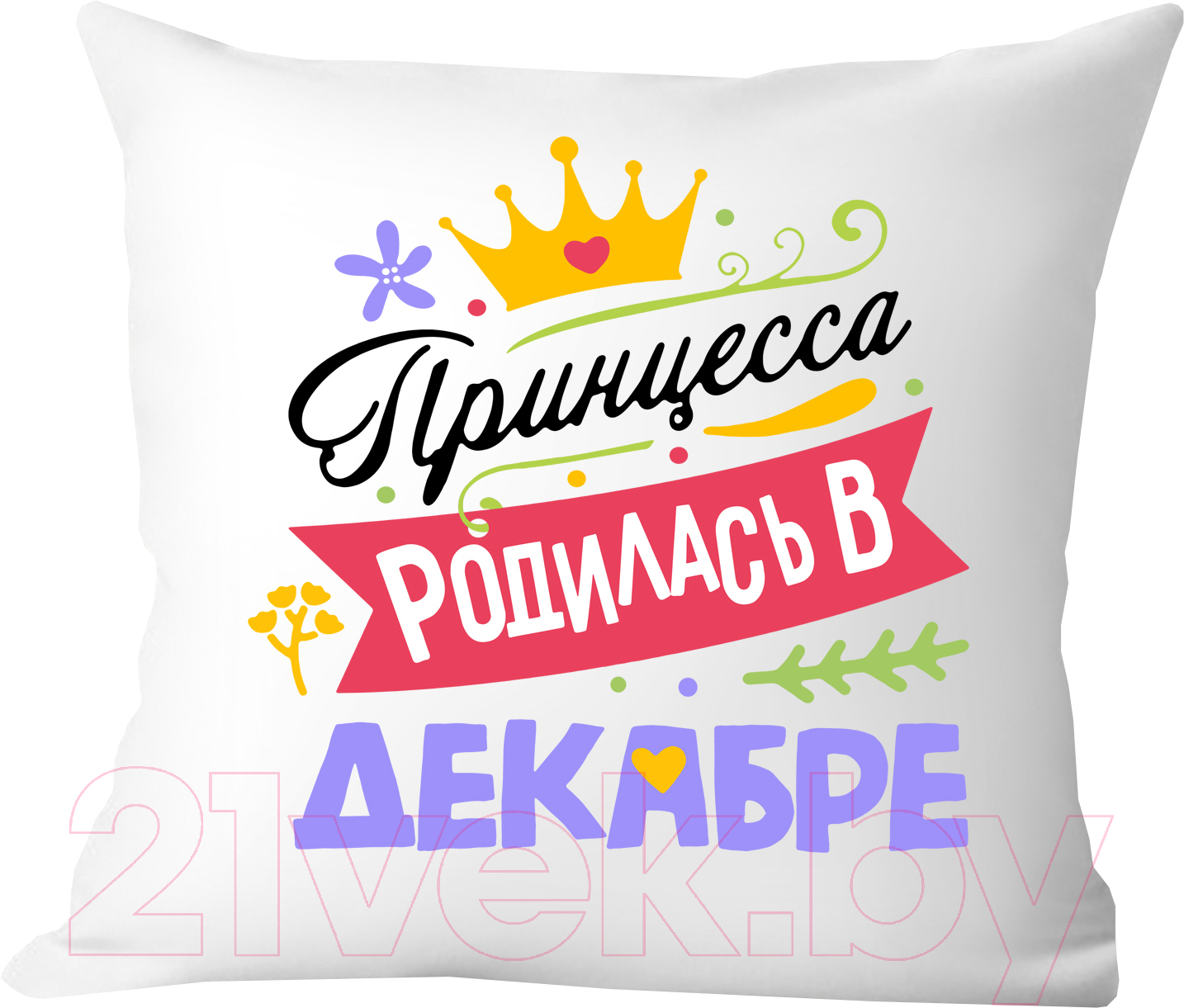 Подушка декоративная Print Style Принцесса родилась в декабре / 40x40plat130