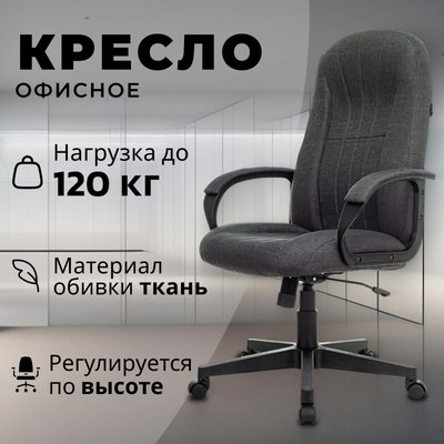 

Кресло офисное, T-898AXSN