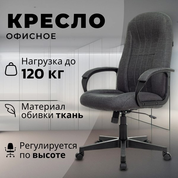 Кресло офисное Бюрократ T-898AXSN