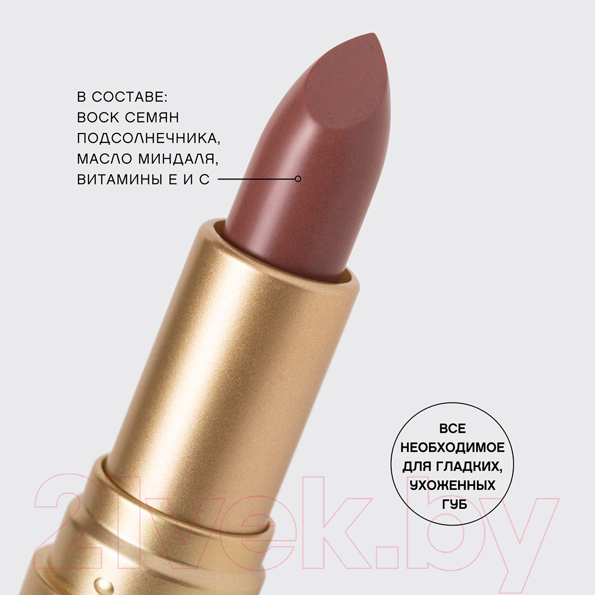 Помада для губ Vivienne Sabo Balm Fantaisie 08 натуральный коричневый (4г) — фото 4