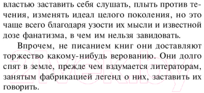 Книга АСТ Психология народов и масс (Лебон Г.)