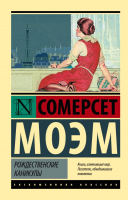 

Книга, Рождественские каникулы