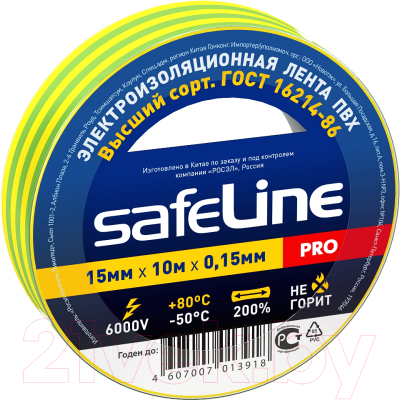 Набор изолент Safeline 15ммx10м 10256 (10шт, желтый/зеленый)