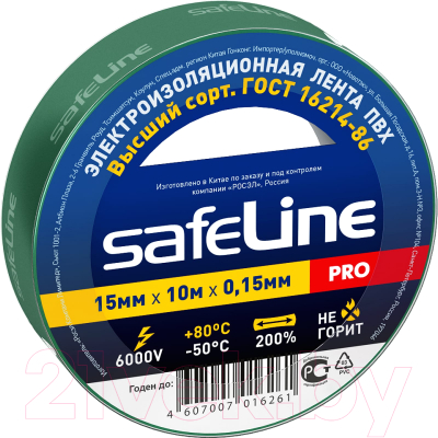 Изолента Safeline 15ммx10м 12119 (зеленый)