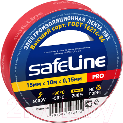 Изолента Safeline 15ммx10м 9357 (красный)