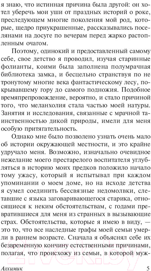 Художественная книга АСТ Сны Ктулху (Лавкрафт Г.) — фото 6