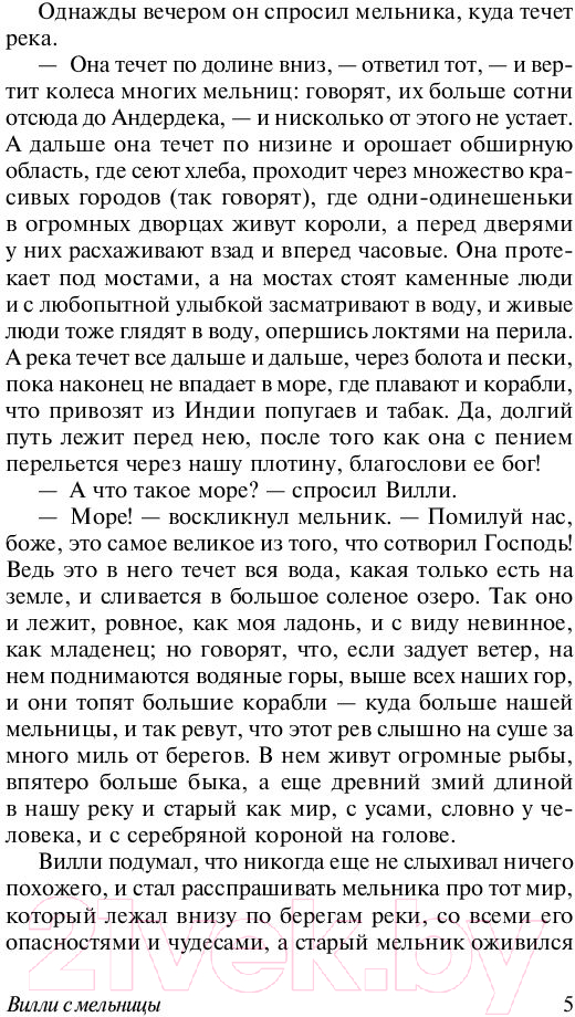 Художественная книга АСТ Странная история доктора Джекила и мистера Хайда (Стивенсон Р.) — фото 6