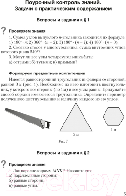 Сборник контрольных работ Аверсэв Геометрия 8 класс. 2022 (Казаков В., Казакова О.)