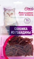 Лакомство для кошек O'cat Соломка из говядины (45г) - 