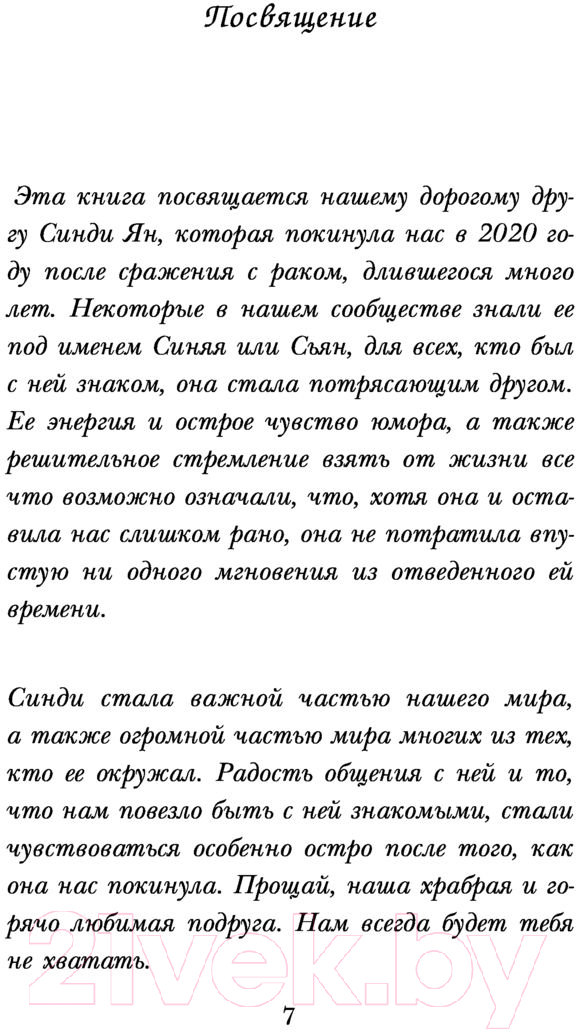 Художественная книга Эксмо Братья ветра. Легенды Светлого Арда 5 (Уильямс Т.) — фото 5