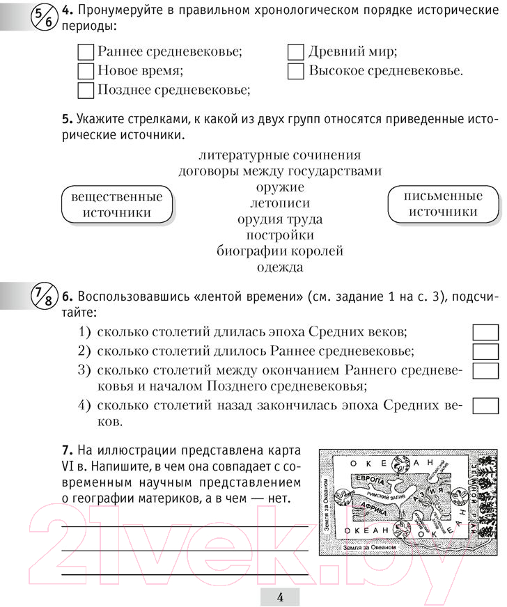 Сколько столетий длились средние века