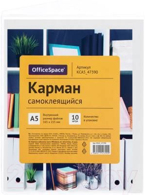 Набор информационных карманов OfficeSpace КСА5_47390 (10шт)