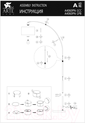 Торшер Arte Lamp Paolo A4060PN-1CC