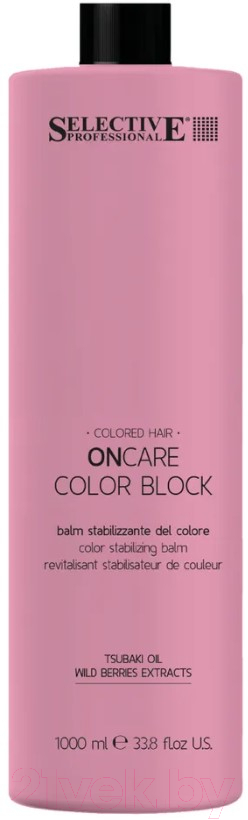 Кондиционер для волос Selective Professional Для стабилизации цвета Color Block / 1383210
