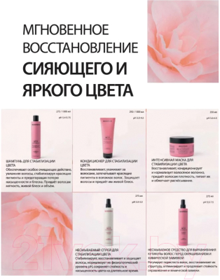 Кондиционер для волос Selective Professional Для стабилизации цвета Color Block / 1383210 (1л)