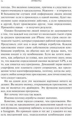 Книга Попурри Атрибуты личности: 25 скрытых драйверов (Дивини Р.)