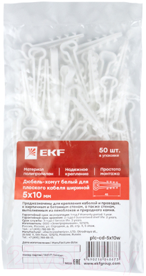 Дюбель-хомут EKF PROxima / plc-cd-5x10w (50шт, белый)