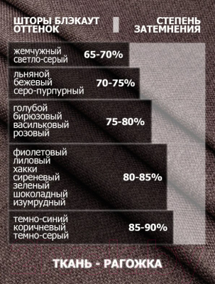 Изображение товара Комплект штор Модный текстиль 112MT391001 (260x150, 2шт, жемчужный)