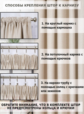 Изображение товара Комплект штор Модный текстиль 112MT391001 (260x150, 2шт, жемчужный)