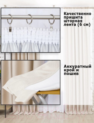 Изображение товара Комплект штор Модный текстиль 112MT391001 (260x150, 2шт, жемчужный)