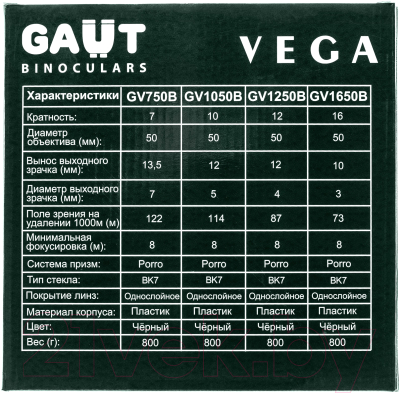 Бинокль GAUT Vega 10x50 Porro-призмы ВК7 (черный)