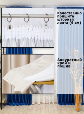 Изображение товара Штора Модный текстиль 112MT3910D6 (250x200, васильковый)