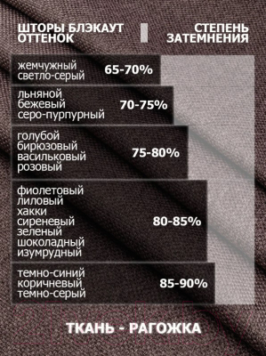 Изображение товара Штора Модный текстиль 112MT391002 (260x200, льняной)