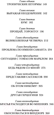 Книга Эксмо Гарри и Меган. Выбирая свободу (Скоби О., Дюран К.)