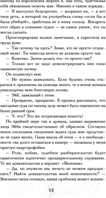 Книга Эксмо Академия вампиров. Книга 6. Последняя жертва (Мид Р.)