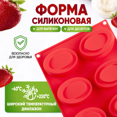 Форма для выпечки Pomi d'Oro Mileda P-590128