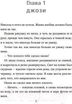 Книга Эксмо Прикосновение негодяя (Рене Х.)