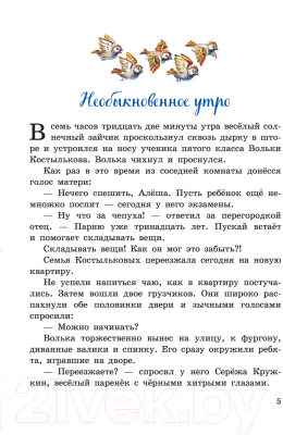 Книга Эксмо Старик Хоттабыч / 9785041648404 (Лагин Л.)