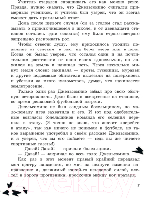 Книга Эксмо Джельсомино в Стране лжецов / 9785699927326 (Родари Дж.)