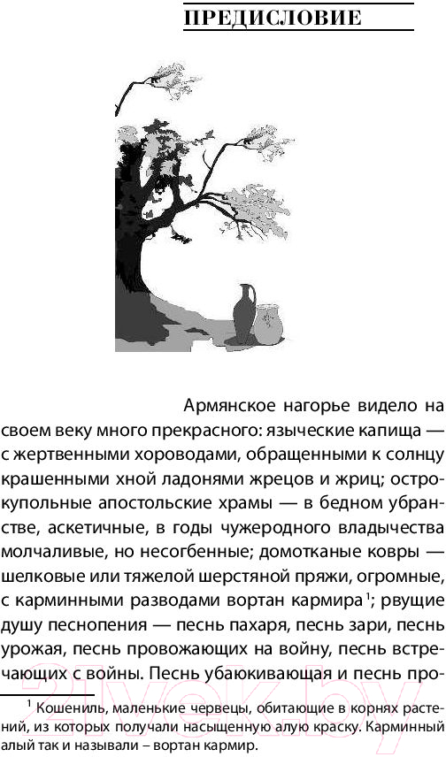 Художественная книга АСТ Люди, которые всегда со мной (Абгарян Н.) — фото 4
