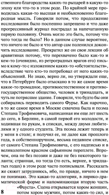 Книга АСТ Бесы (Достоевский Ф.)