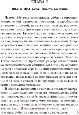 Книга АСТ Россия и Европа (Данилевский Н.)