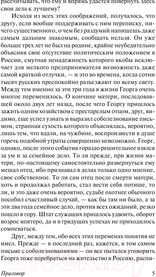 Художественная книга АСТ Превращение (Кафка Ф.) — фото 4
