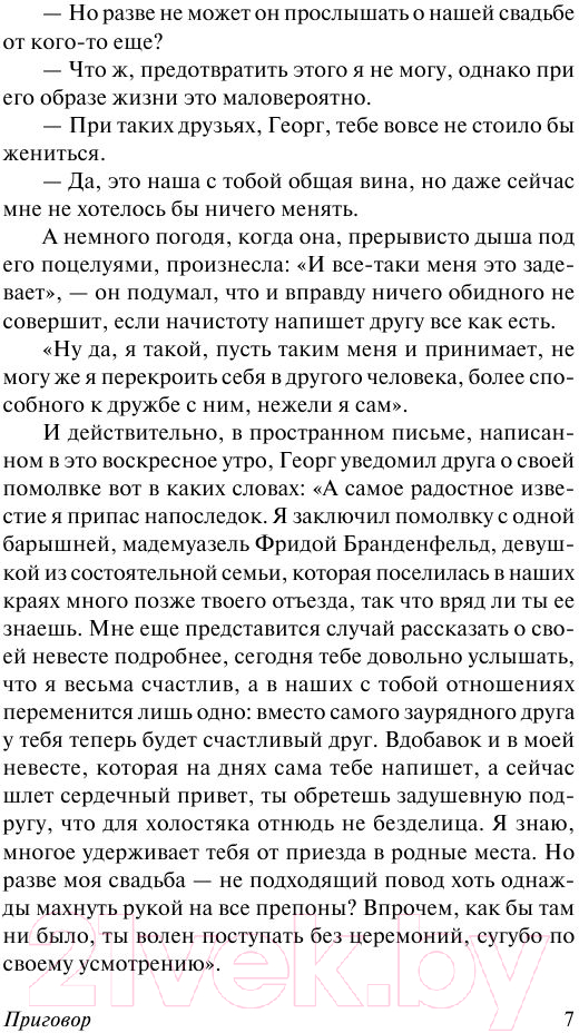 Художественная книга АСТ Превращение (Кафка Ф.) — фото 6