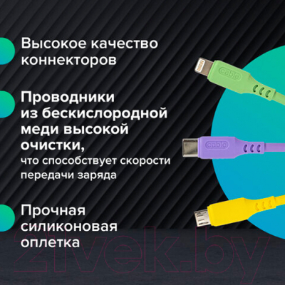 Кабель Sonnen USB 2.0-Micro USB/Type-C/Lightning / 513562