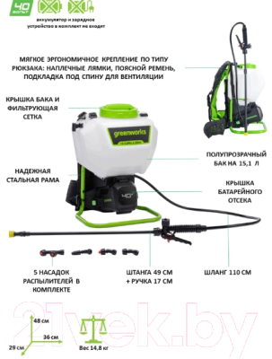 Опрыскиватель аккумуляторный Greenworks G40BPS 40V / 5300007 (без АКБ и ЗУ)
