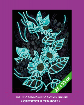 Набор алмазной вышивки Maxi Art Цветы / MA-KN0101-12