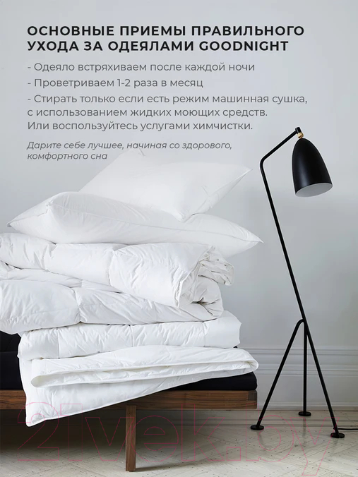 Одеяло GoodNight Comfort 172x205 / OLM300dv (лебяжий пух/микрофибра) — фото 5