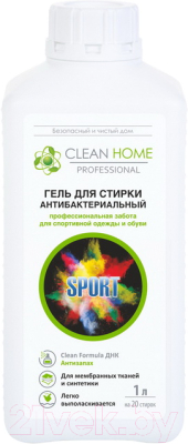 Clean Home Антизапах антибактериальный для спортивной одежды и обуви ...