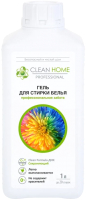 Гель для стирки Clean Home Профессиональная забота для белья (1л) - 